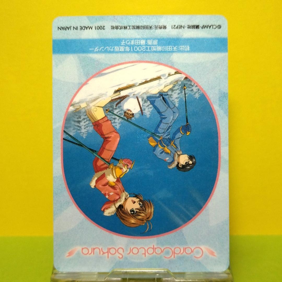 No.190 カードキャプターさくら アマダ ＰＰカード CLAMP キラ 希少