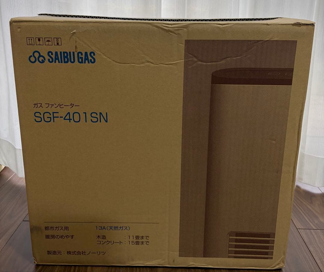 ガスファンヒーター 都市ガス用 2mガスホース付き