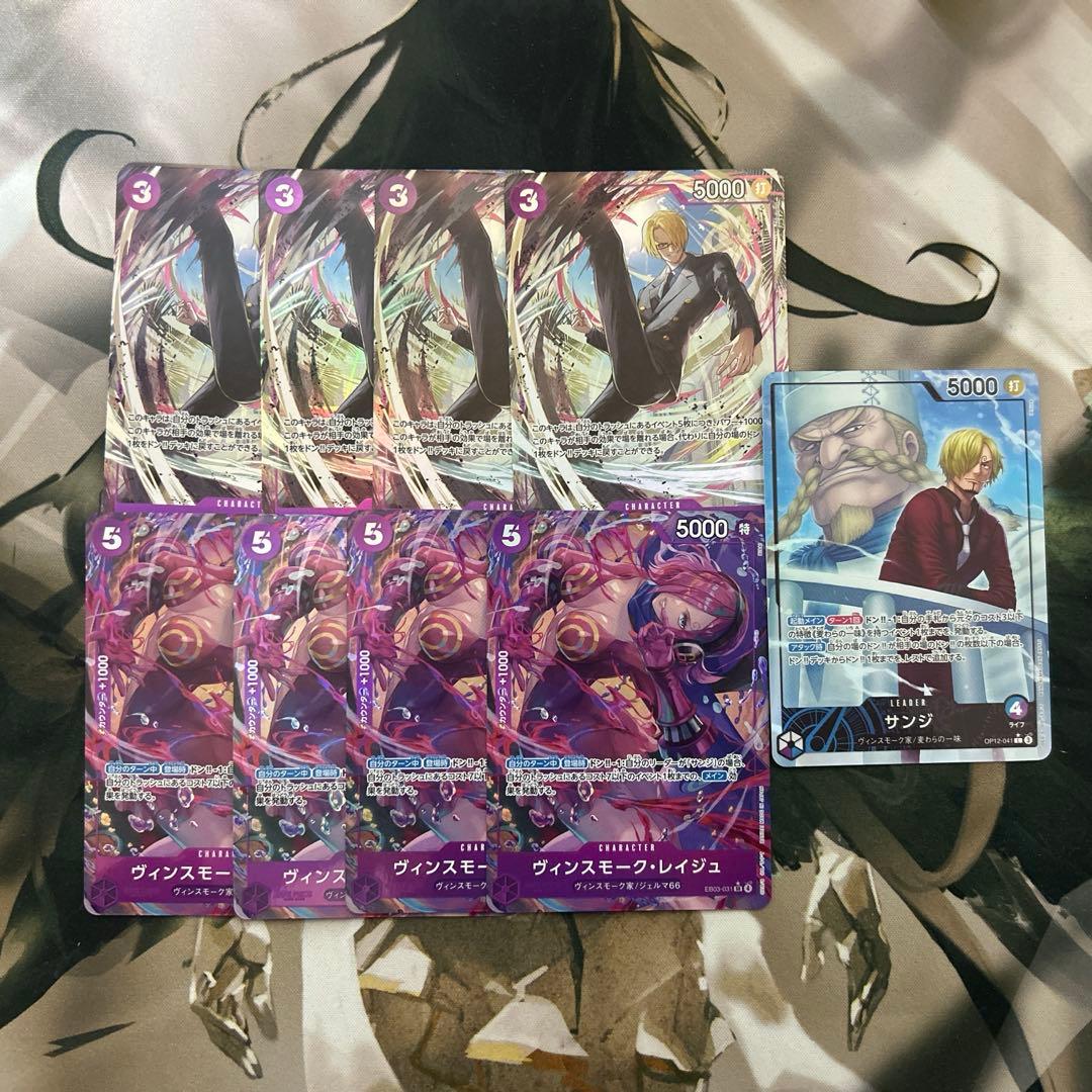 ワンピースカード Lサンジ、Rサンジ、SRレイジュパラレルセット