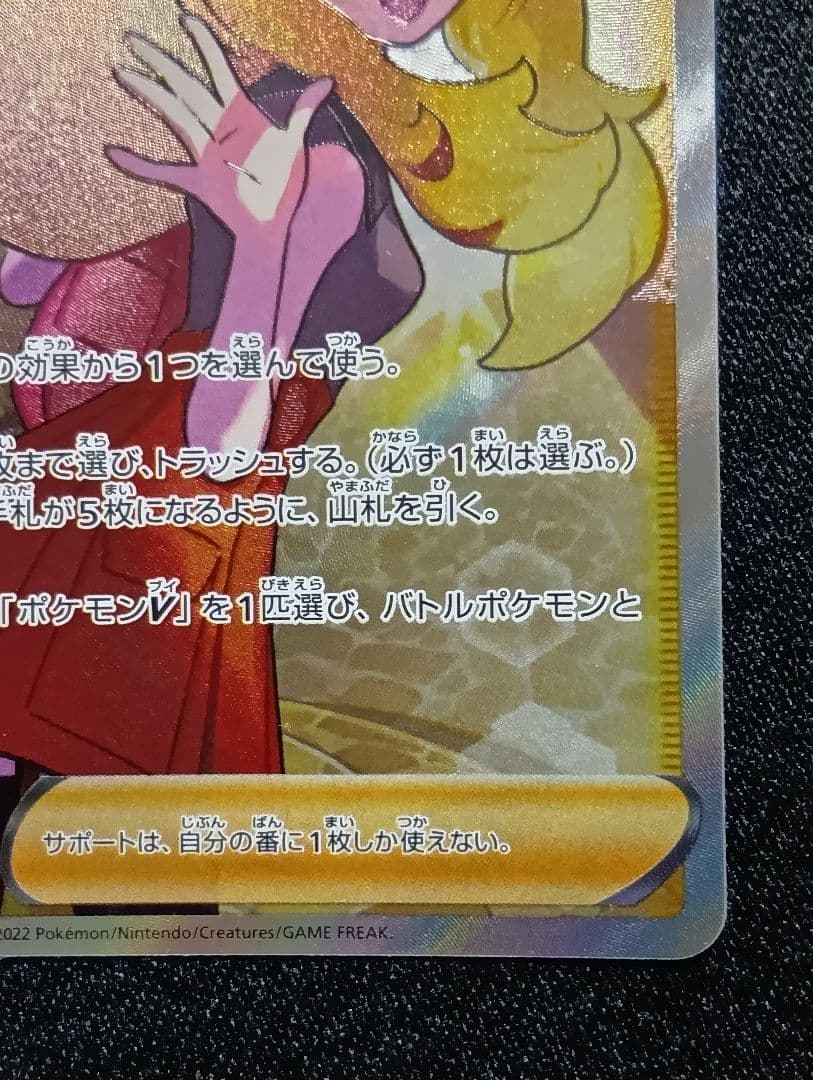 【状態B】セレナ SR S11a 白熱のアルカナ 081/068