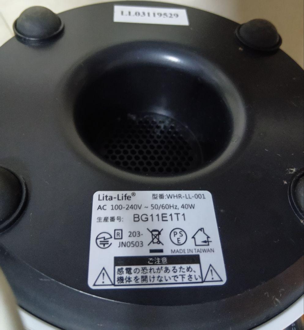 送料込みLita-Life水素ブロVer.1美品Bluetooth機能付台湾製