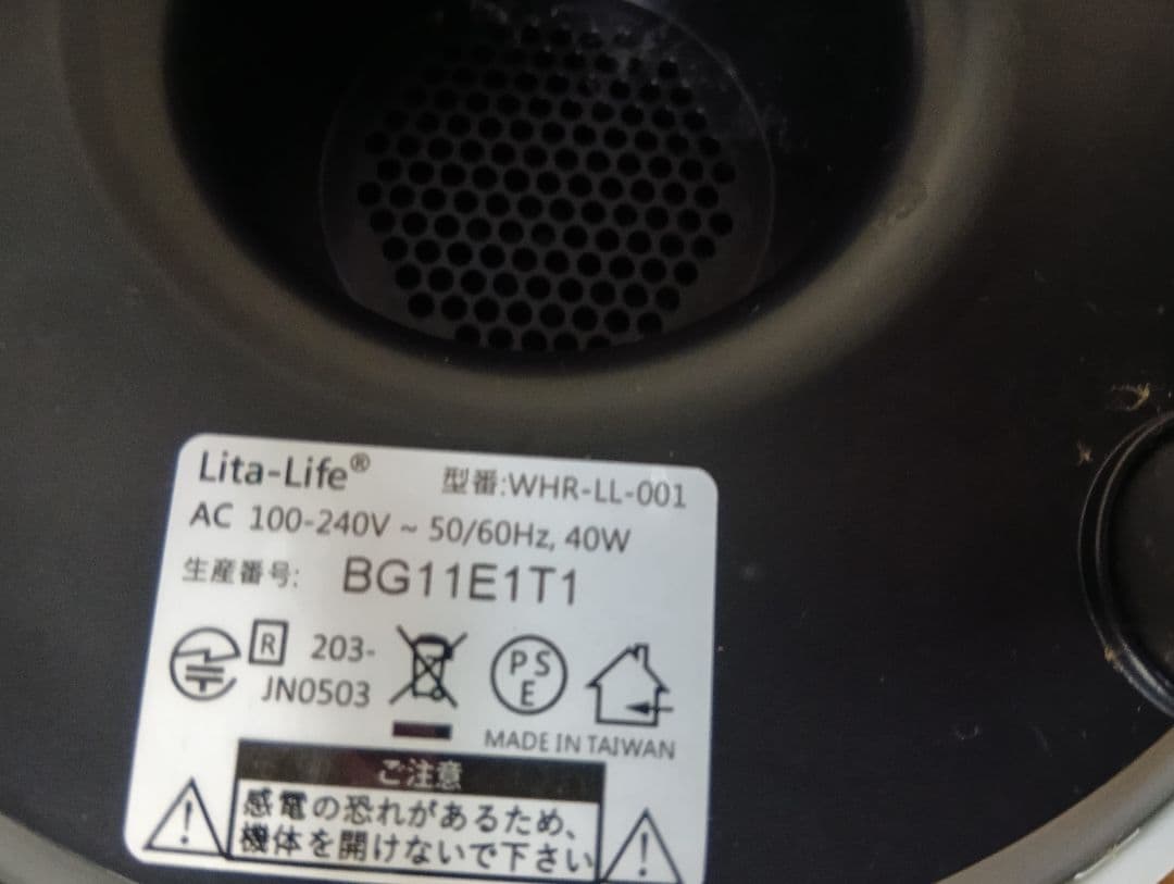 送料込みLita-Life水素ブロVer.1美品Bluetooth機能付台湾製
