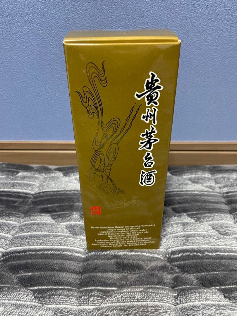 Kweichow Moutai 500ml 2025年製