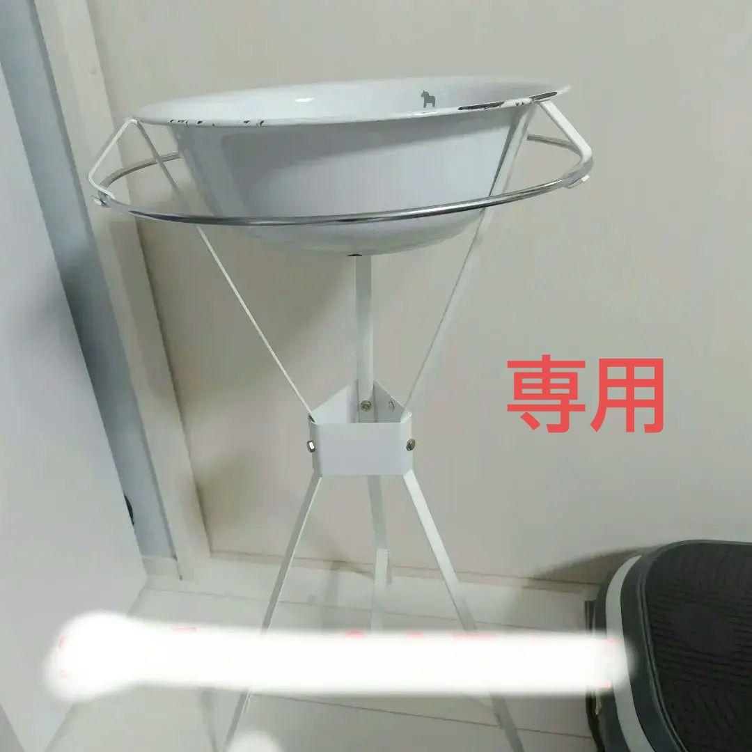中古　洗面器スタンド