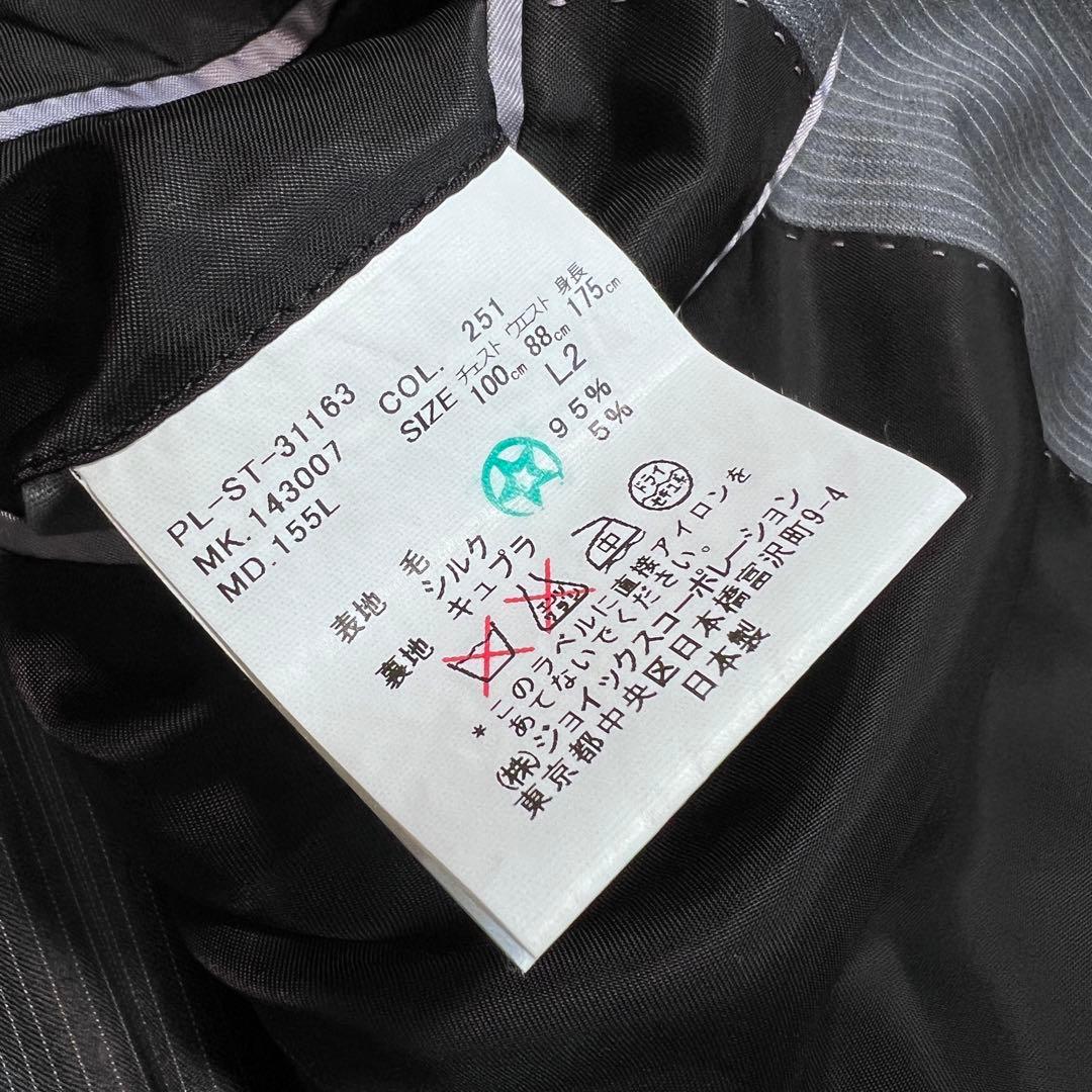 【極美品】ポールスミスロンドン×ゼニア シルク混スーツセットアップ グレー L2