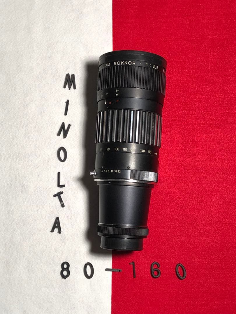 希少minolta 80-160mm f3.5