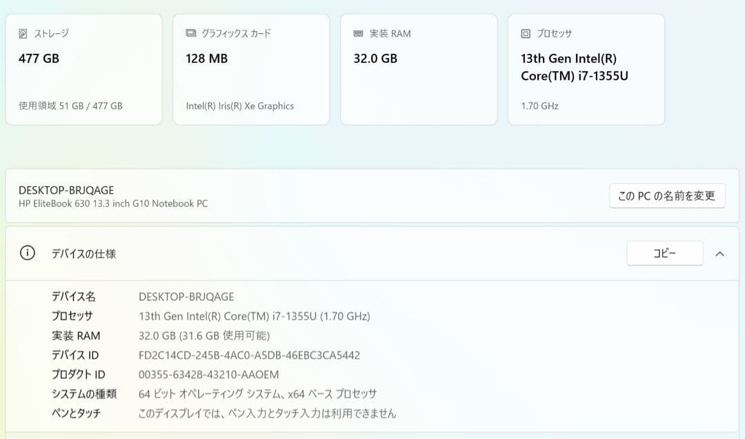 【高性能ノートPC】HPEliteBook630G10｜Core i7第13世代