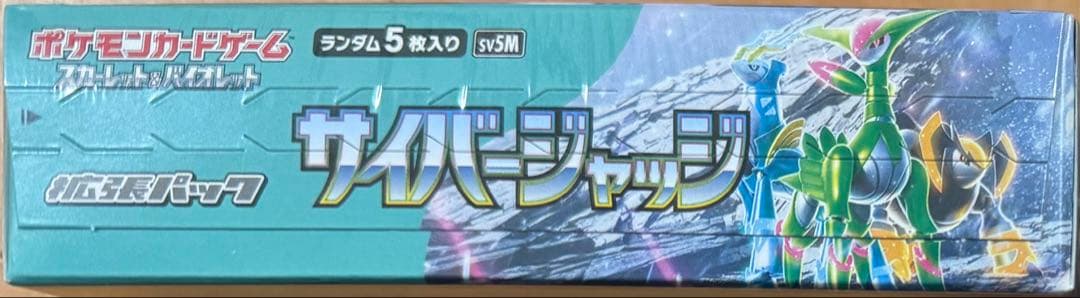 マ*ト様 メガブレイブ、サイバージャッジ　ポケモンBOX シュリンク付き未開封