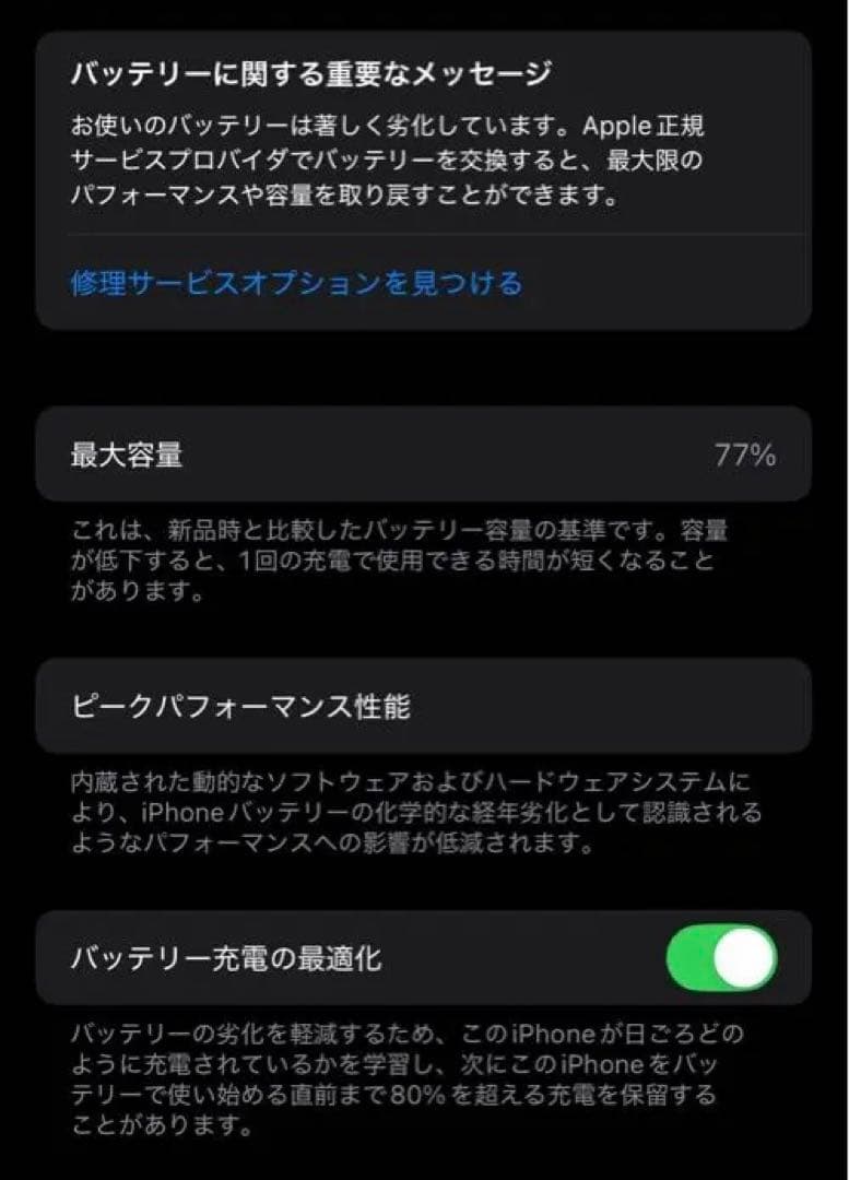 Apple iPhone 13 ブラック 256GB 本体SIMフリー
