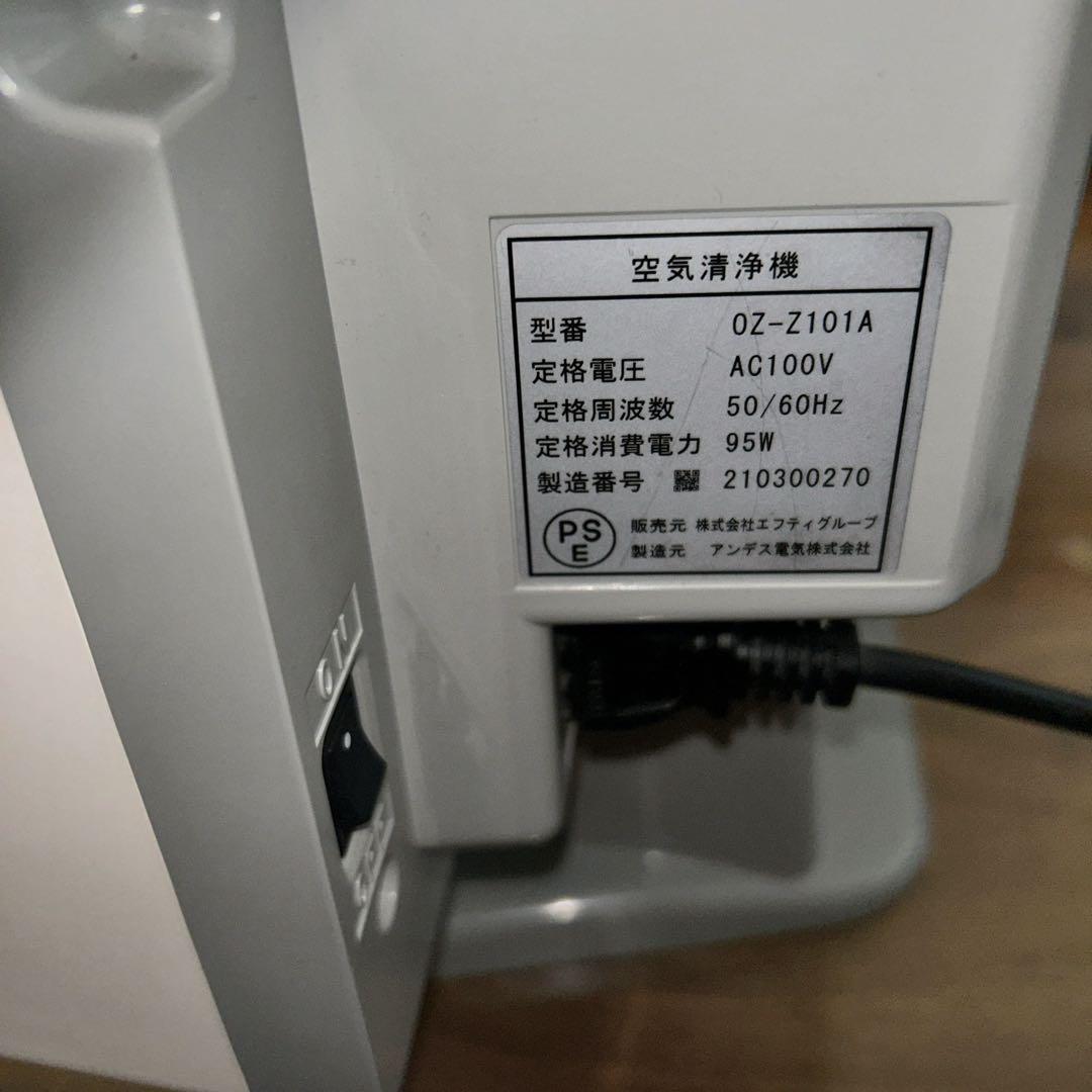 【現品限り】アンデス電気 酸化チタン光触媒搭載空気清浄機 OZ-Z101A
