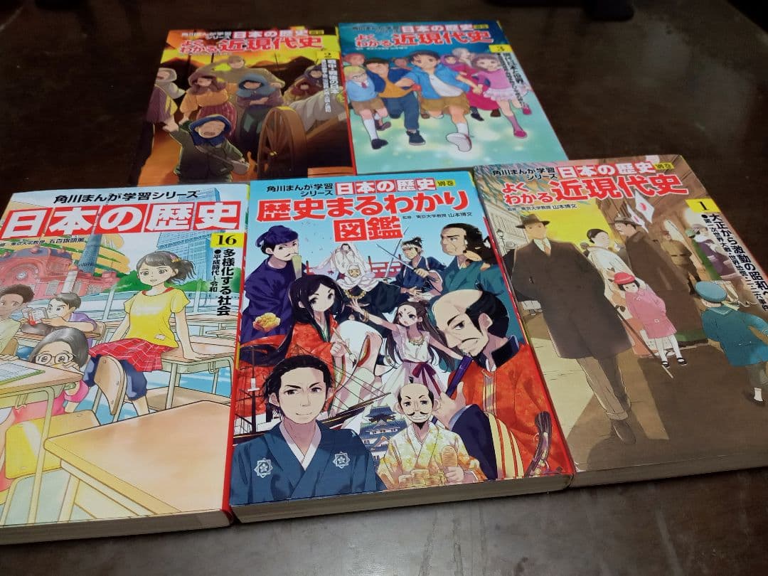 角川まんが学習シリーズ　日本の歴史　全16巻＋別巻4冊　全20巻　全巻セット