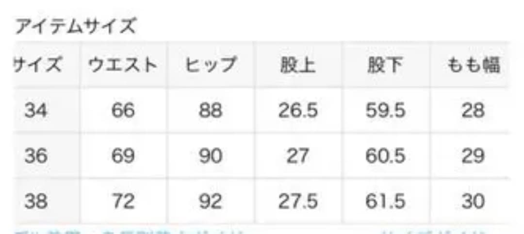 D euxieme C lasse/croppedパンツ新品未使用