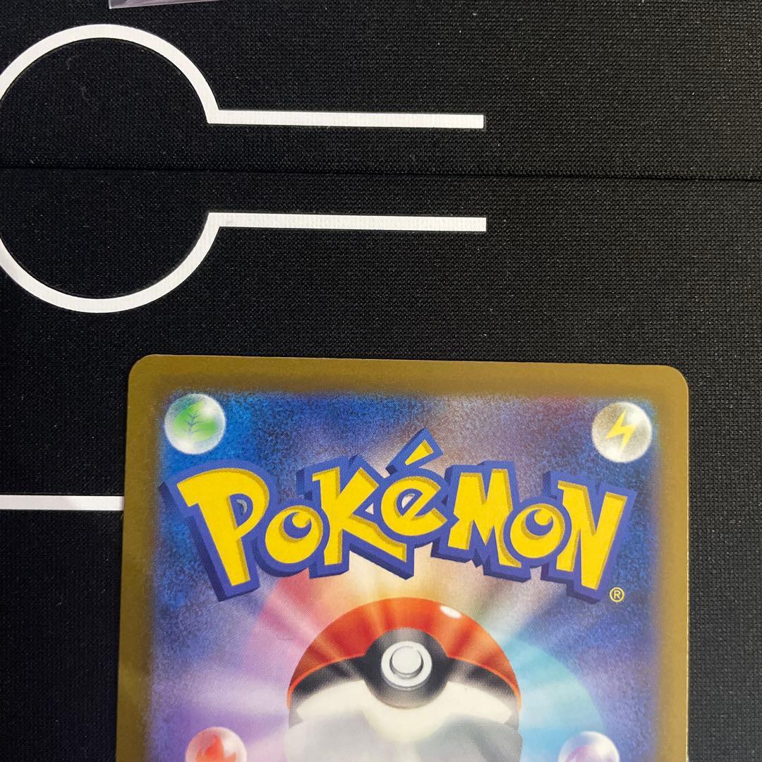 ポケモンカード sar３枚セット