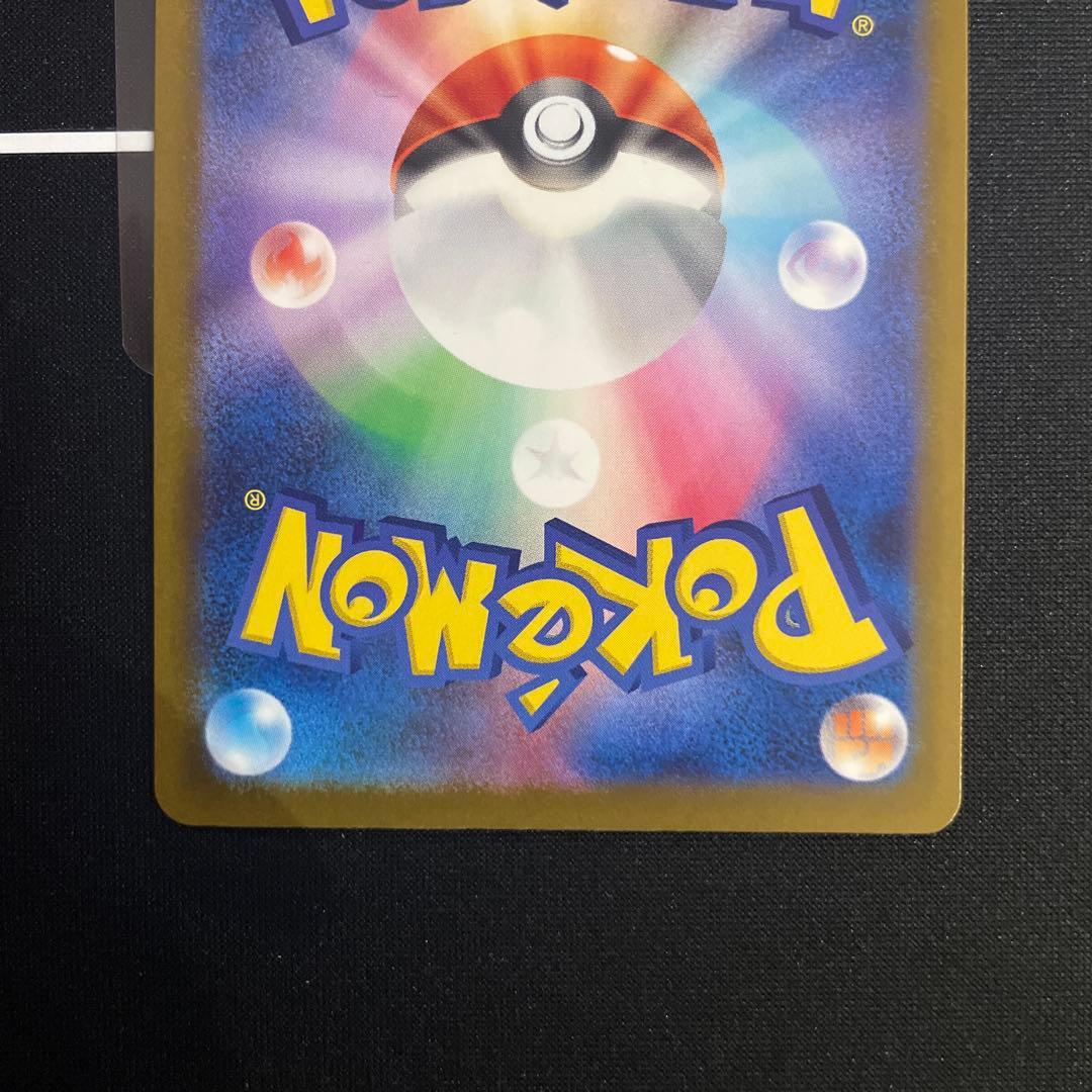 ポケモンカード sar３枚セット