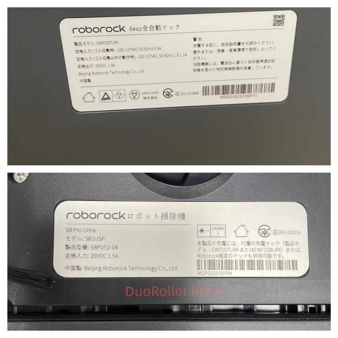 Y♢644 Roborock ロボット掃除機 S8 Pro Ultra