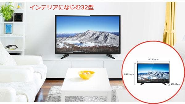 ASPILITY 32V型 LED液晶 テレビ AT-32Z03SR