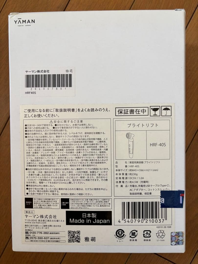 YAMAN HRF-40S 美顔器