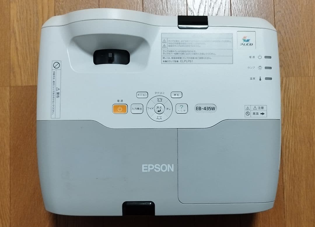 EPSON EB-435W LCD短焦点プロジェクター リモコン付きです。