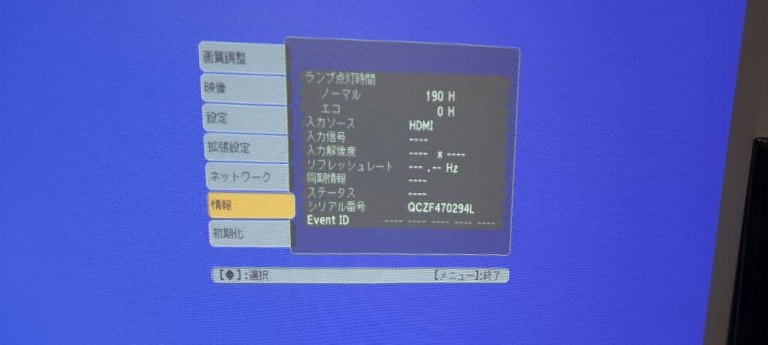 EPSON EB-435W LCD短焦点プロジェクター リモコン付きです。