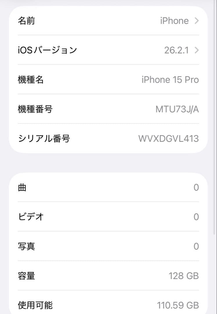 Apple iPhone15Pro 128GB 【美品】　ブラックチタニウム