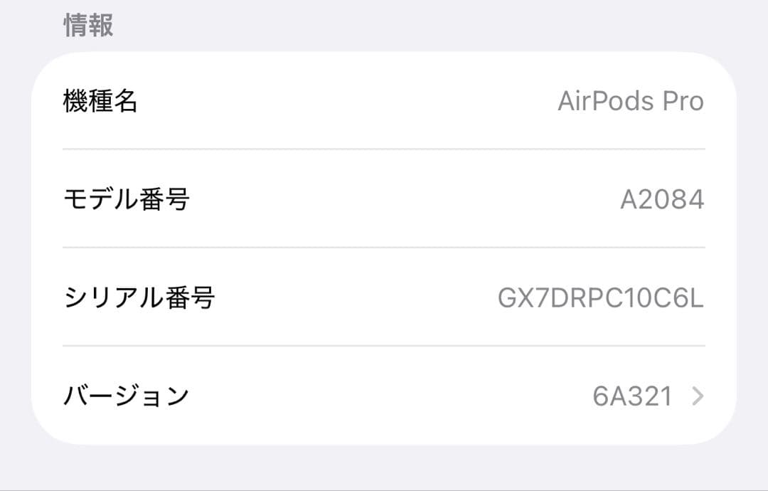 【美品】AirPods pro 第1世代