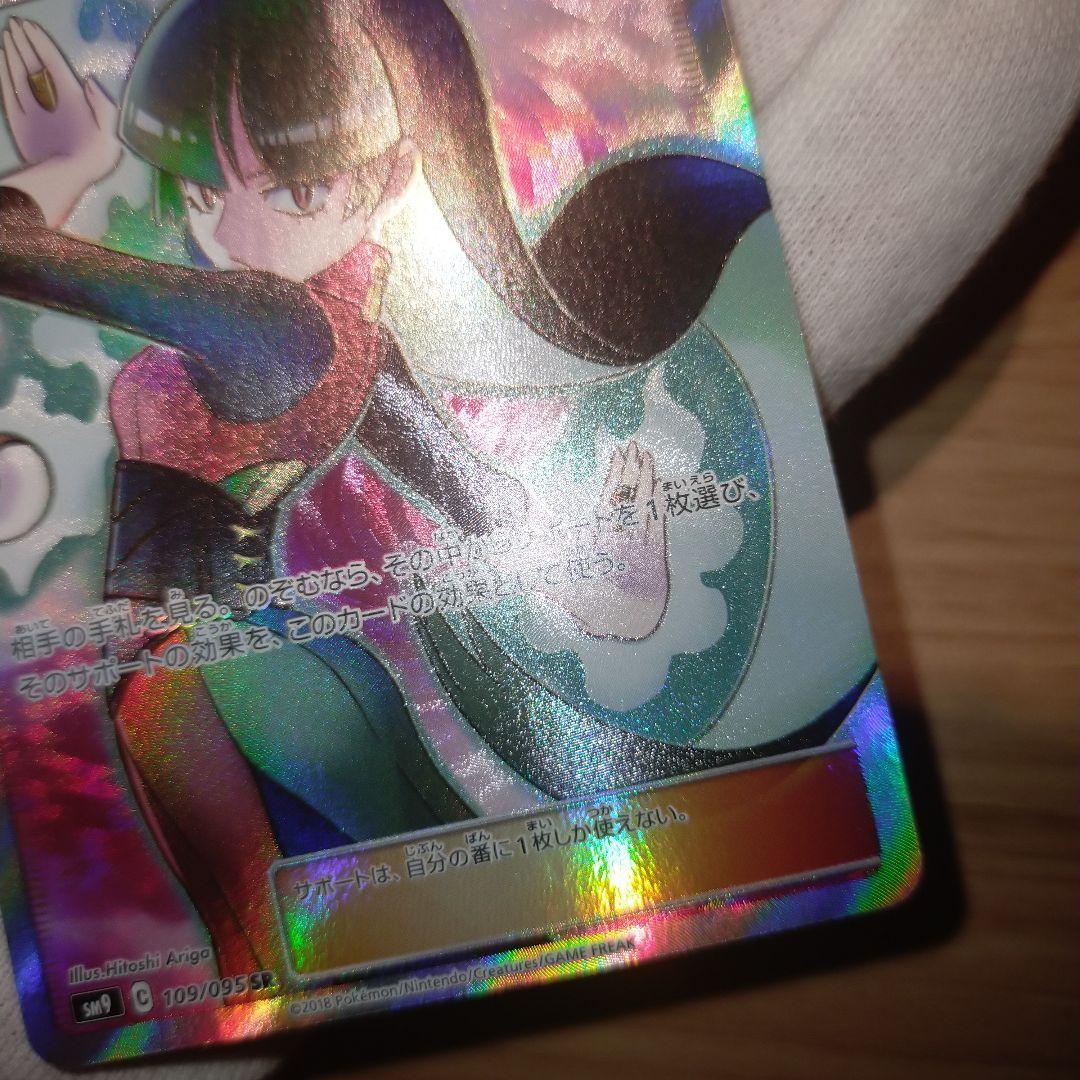 ポケモンカード ナツメの暗示sr