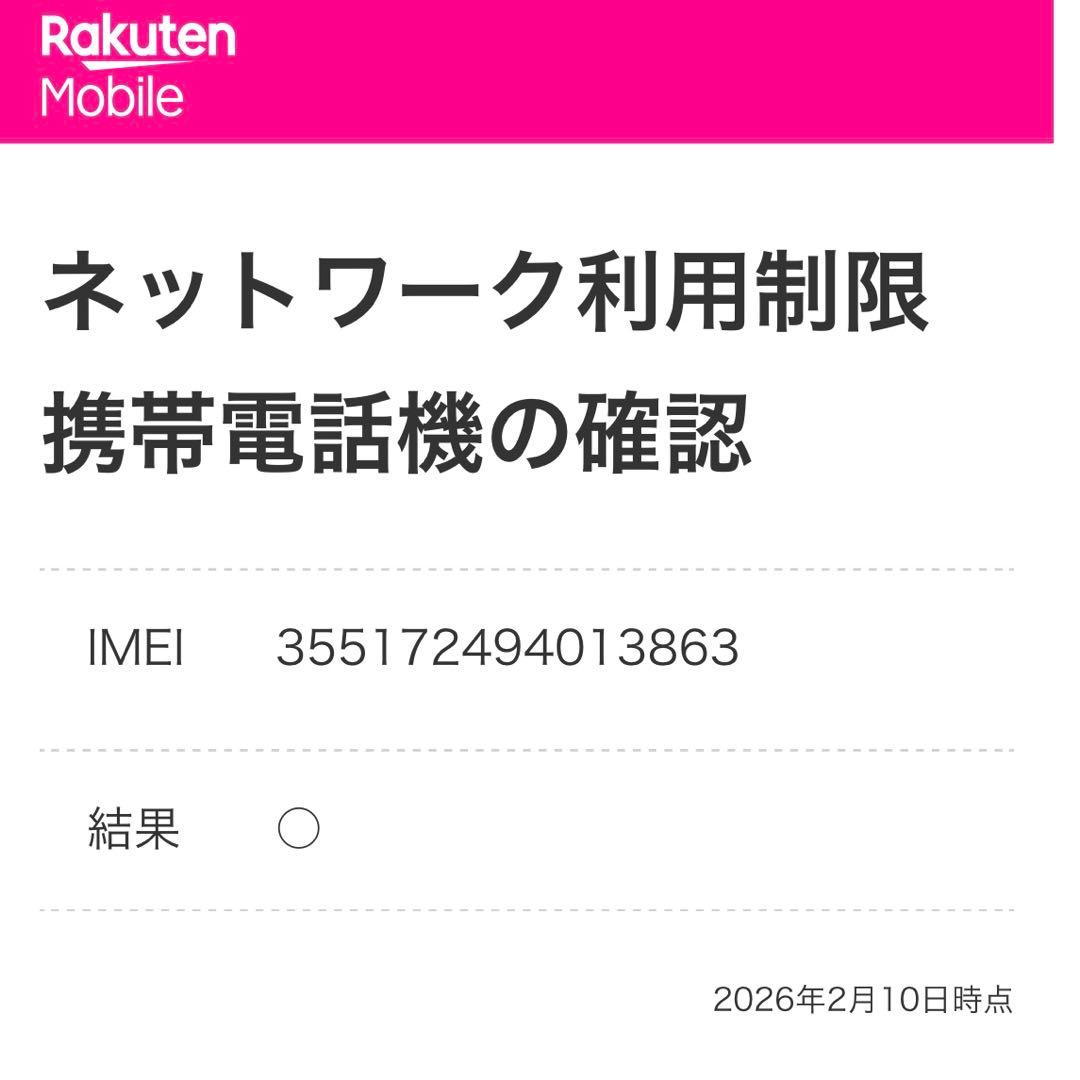 iPhone SE3 64GB RED｜バッテリー97%｜SIMフリー｜制限◯