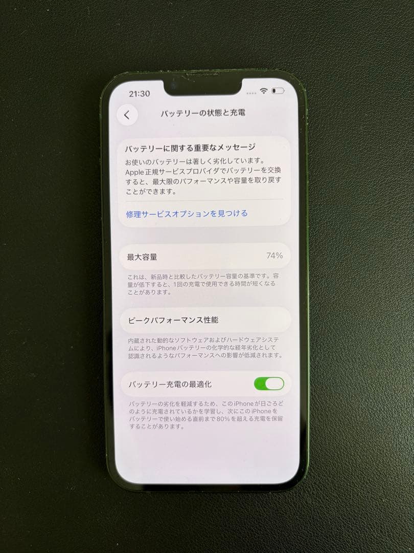 iPhone13 グリーン 128GB