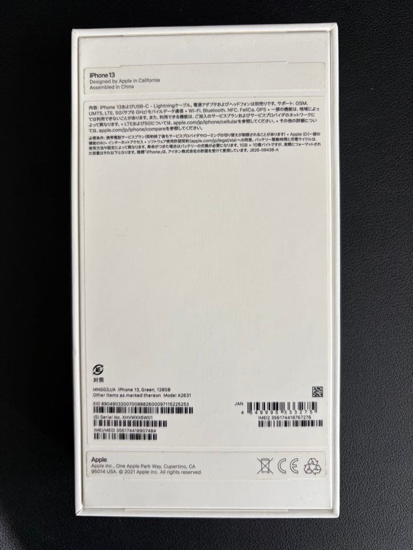 iPhone13 グリーン 128GB