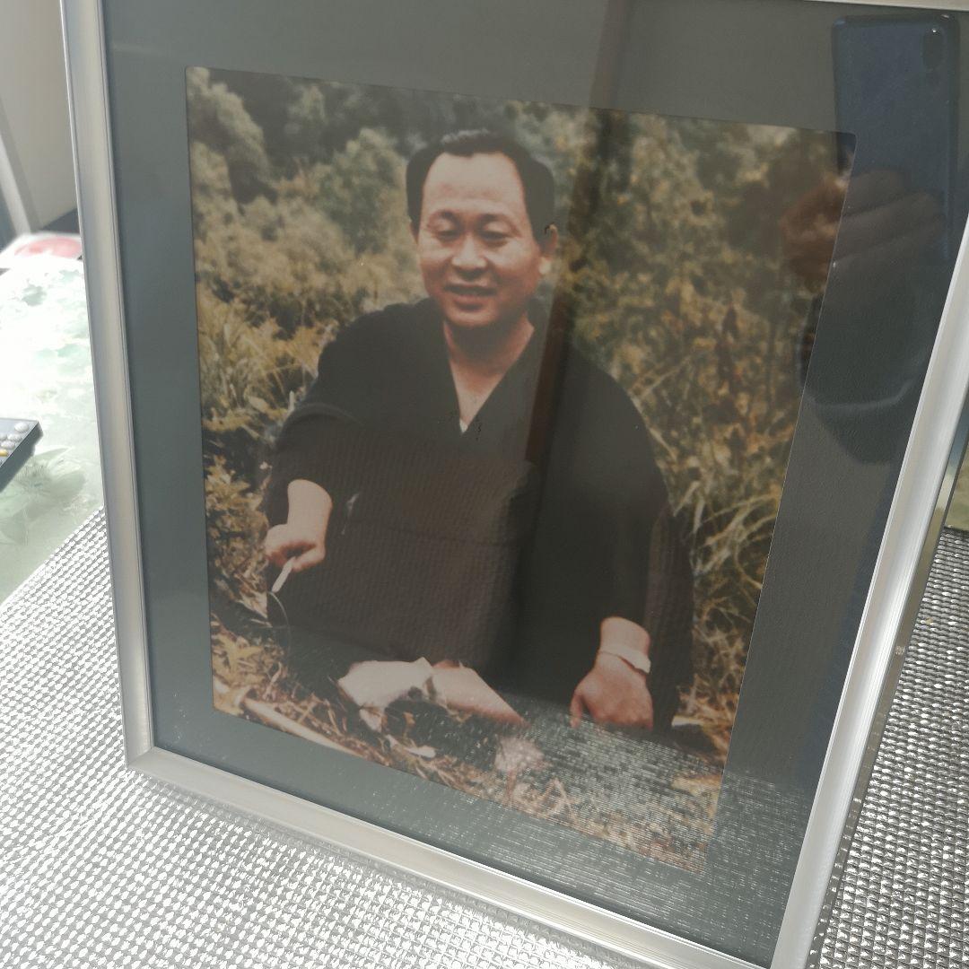 大自然の中で、座禅を組み笑いの高橋信次先生の生写真　大サイズ