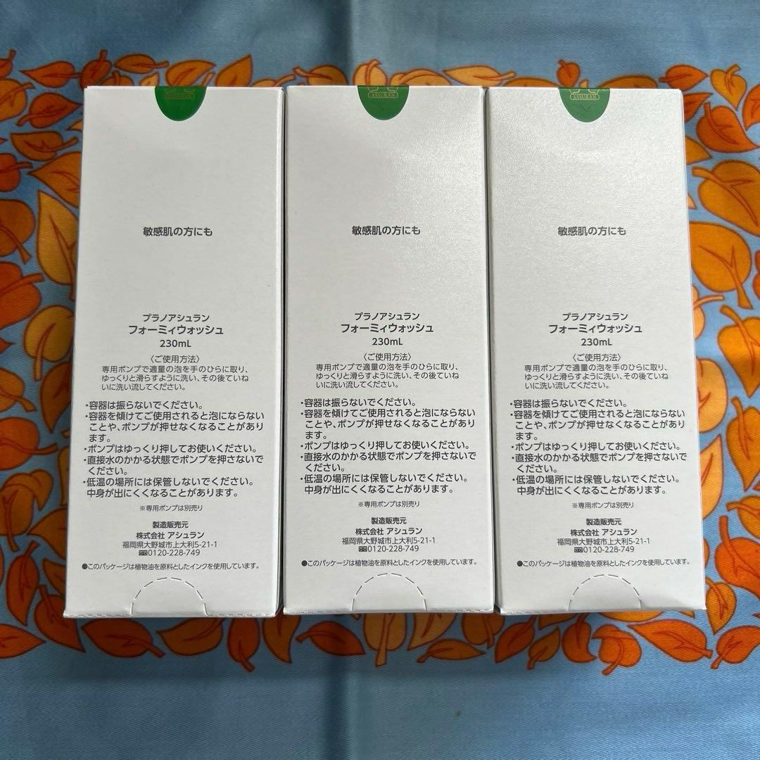 アシュラン フォーミーウォッシュ230ml×3箱