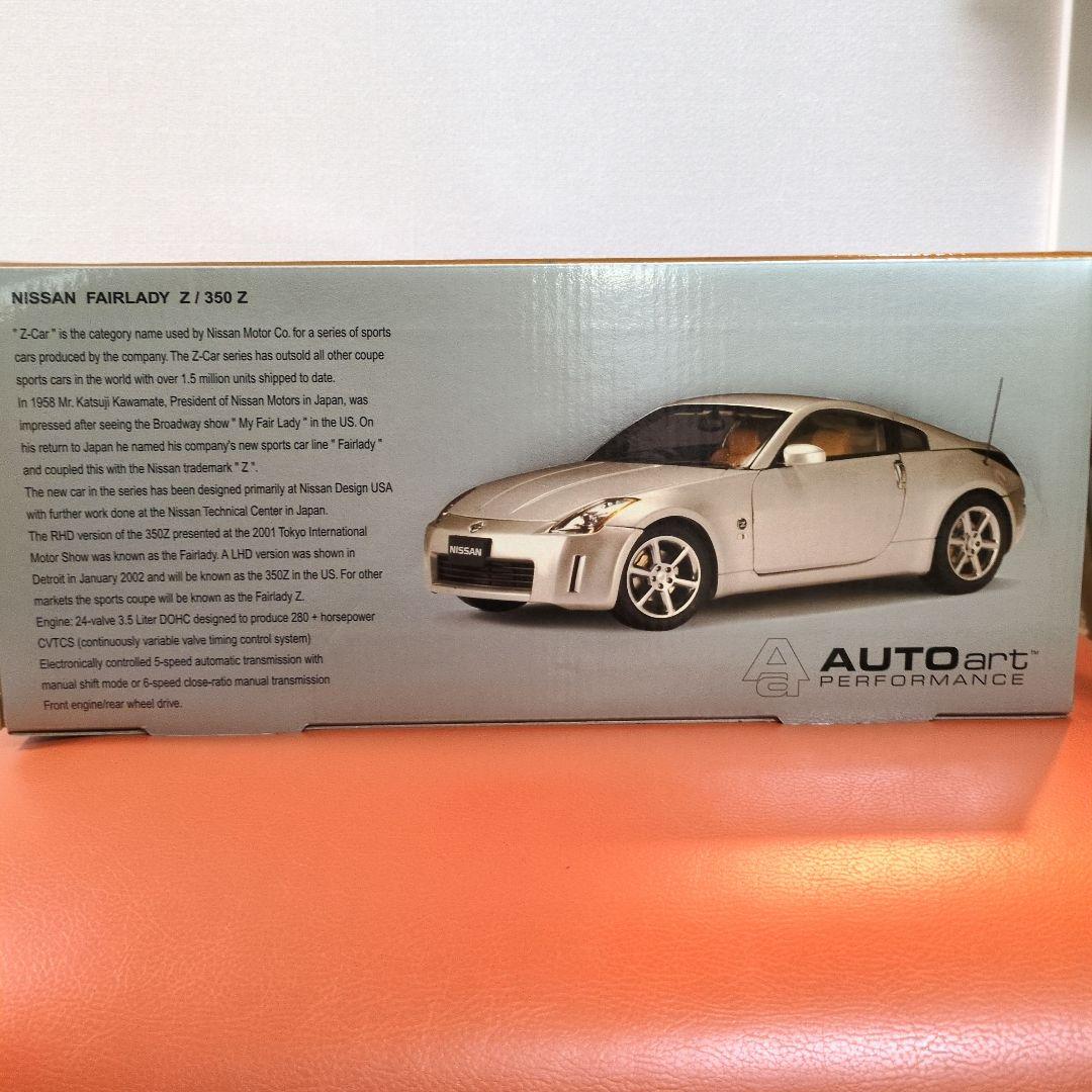ミニカー AUTOart NISSAN FAIRLADY 350Z 1/18