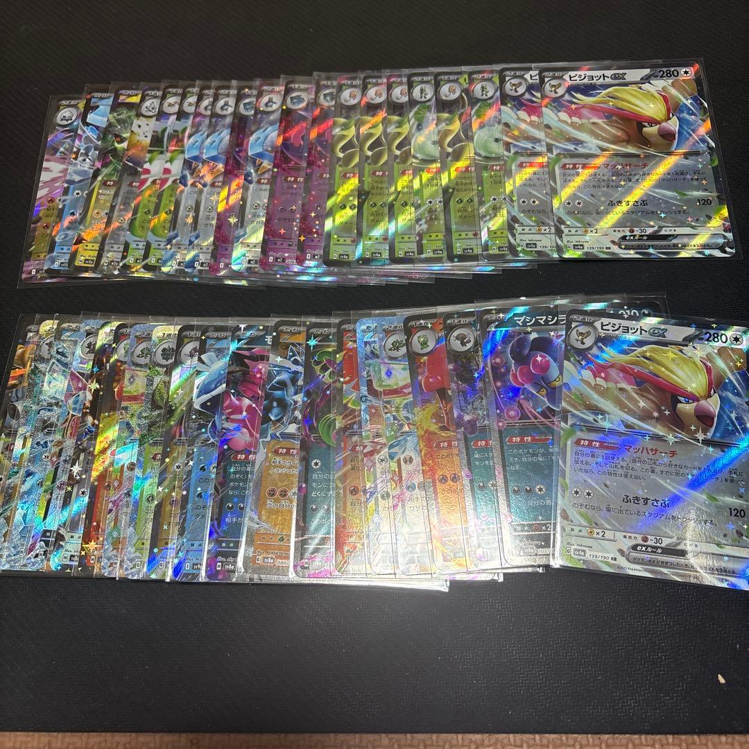 ポケモンカード　RR300枚 まとめ売り