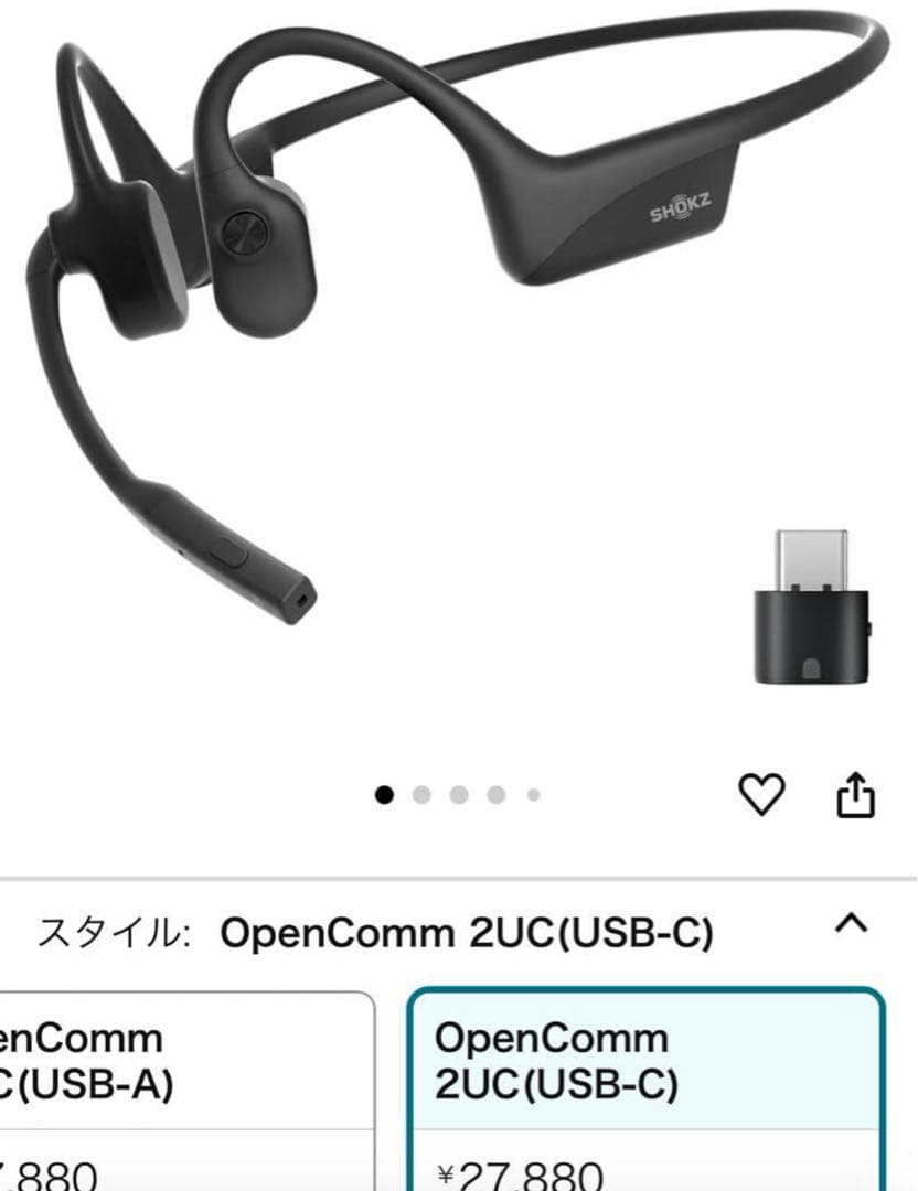Shokz OpenComm2 UC 骨伝導Bluetooth耳掛けイヤホン