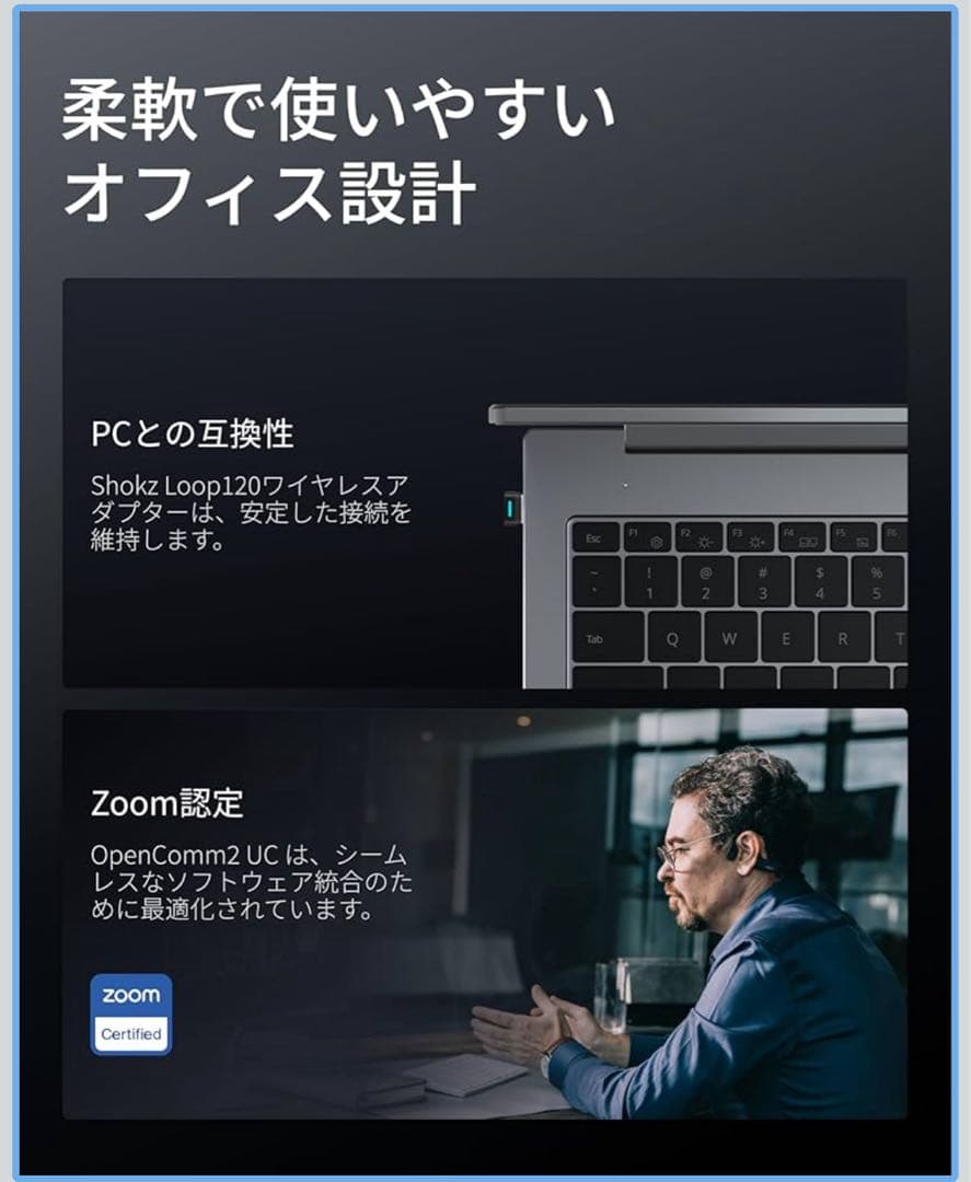 Shokz OpenComm2 UC 骨伝導Bluetooth耳掛けイヤホン
