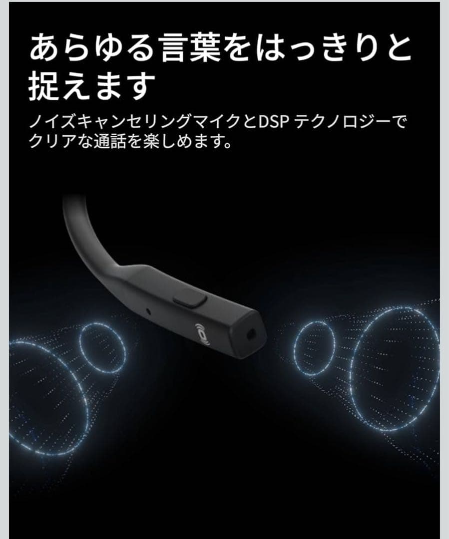 Shokz OpenComm2 UC 骨伝導Bluetooth耳掛けイヤホン