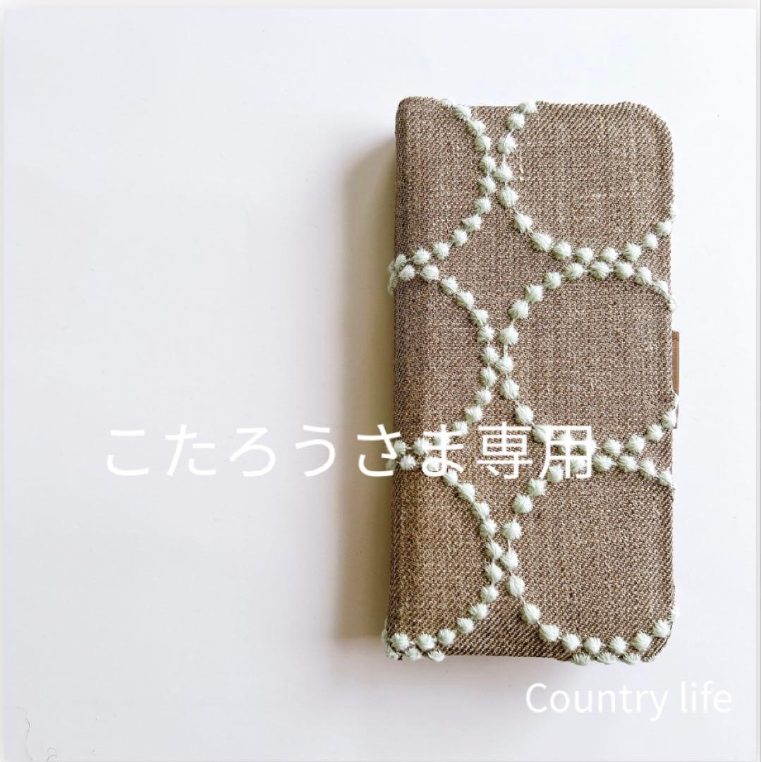 4539*こたろうさま確認専用 ミナペルホネン 手帳型 スマホケース　追加分