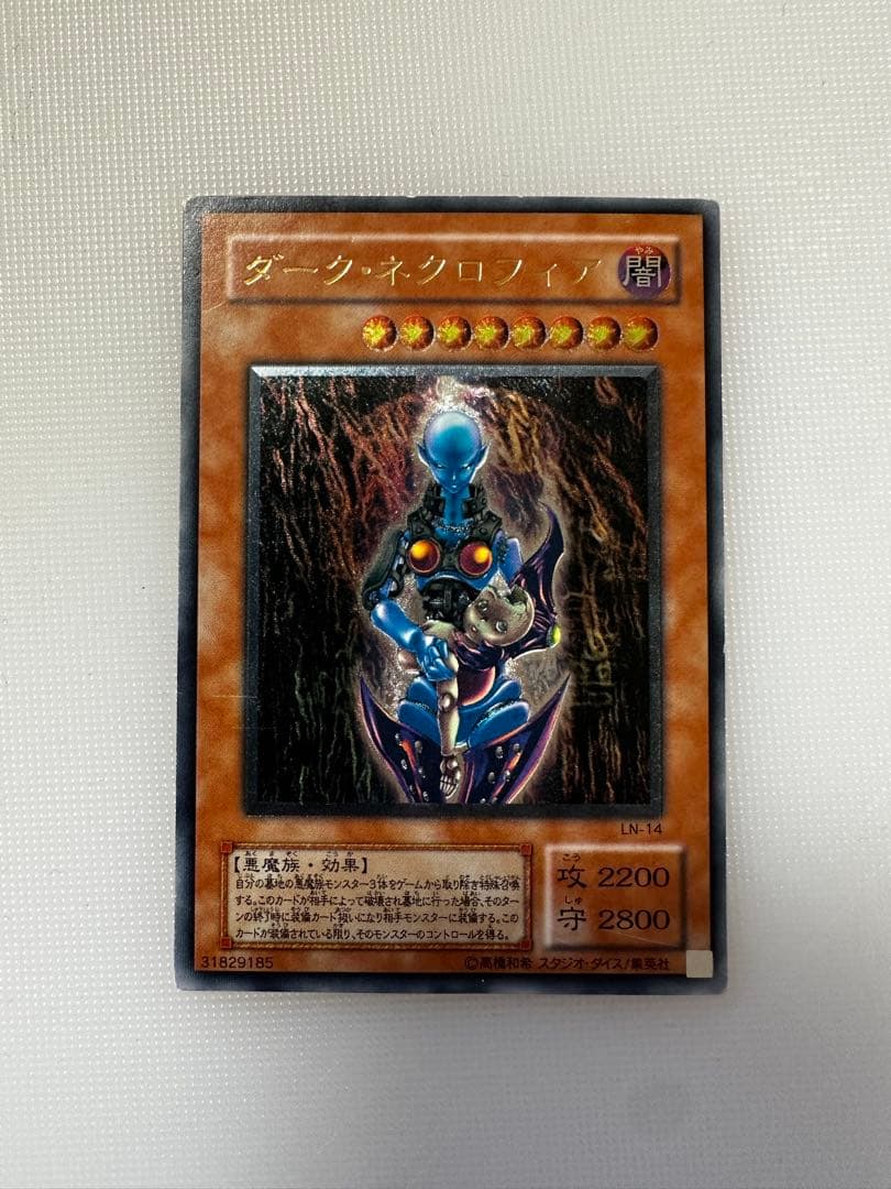 ダークネクロフィア　レリーフ