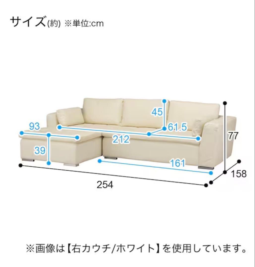 【値下げ・送料込】ニトリ | コーナーソファ | ②カウチソファ部分