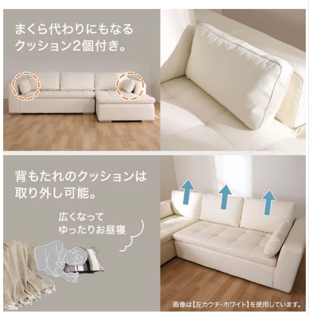 【値下げ・送料込】ニトリ | コーナーソファ | ②カウチソファ部分