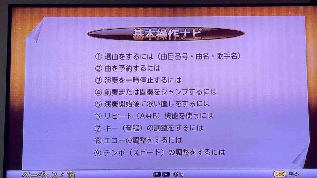 オンステージ カラオケ マイク2台　デュエット　1000曲内蔵　新品電池付