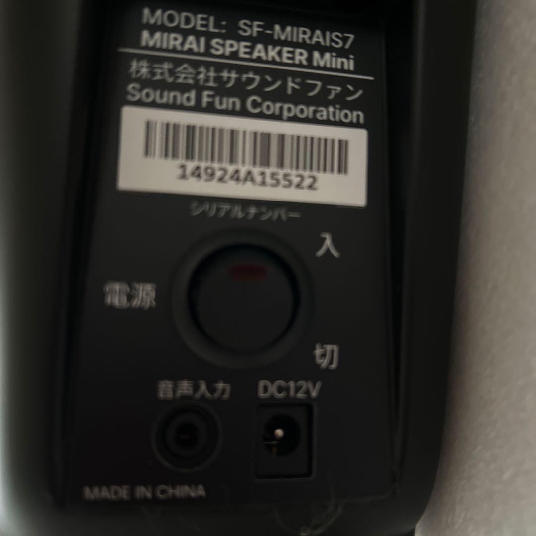 値下げ！　MIRAI SPEAKER Mini 中古品