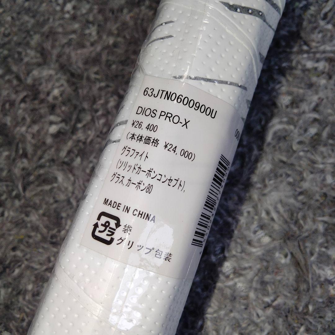 【未使用品】MIZUNO DIOS Pro-X ソフト 軟式テニスラケット