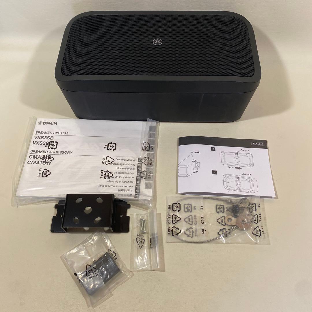 YAMAHA VXS3SB サブウーファー