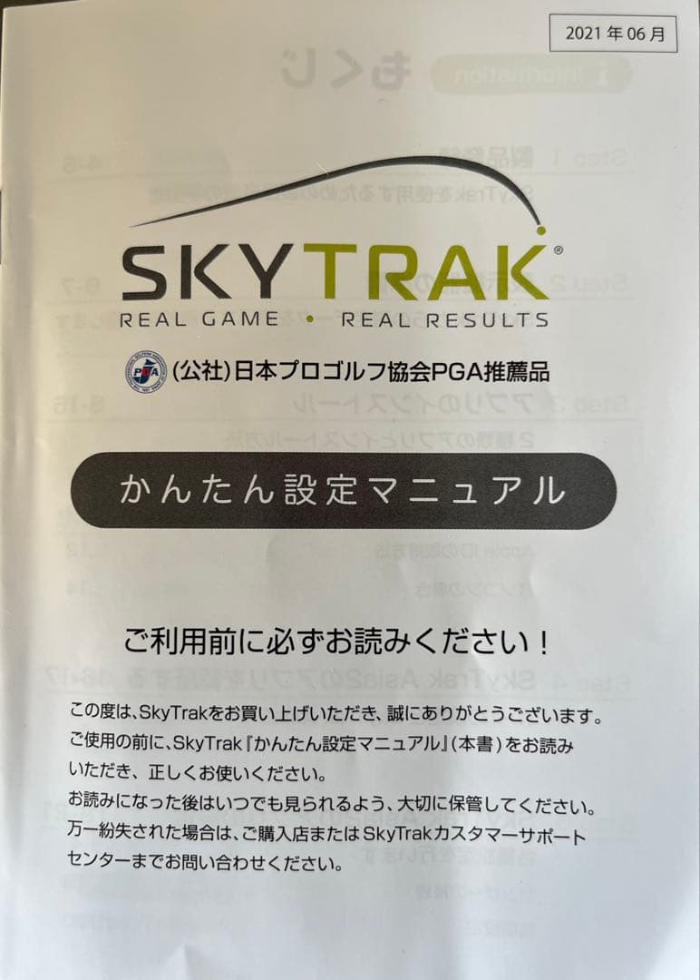 SKYTRAK ゴルフ用距離計 本体