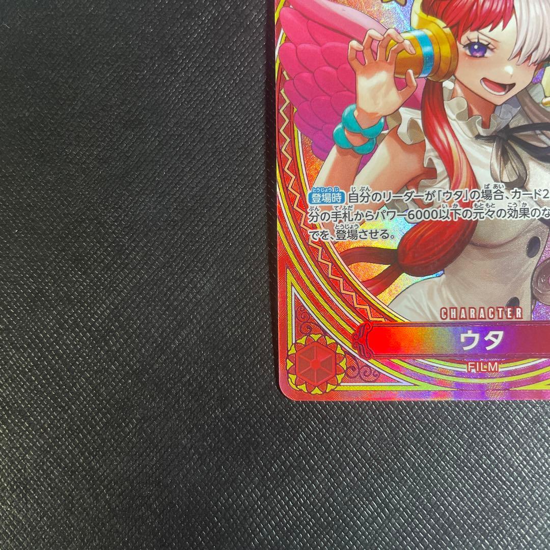 ONEPIECEカード　ウタ　SP　EB03
