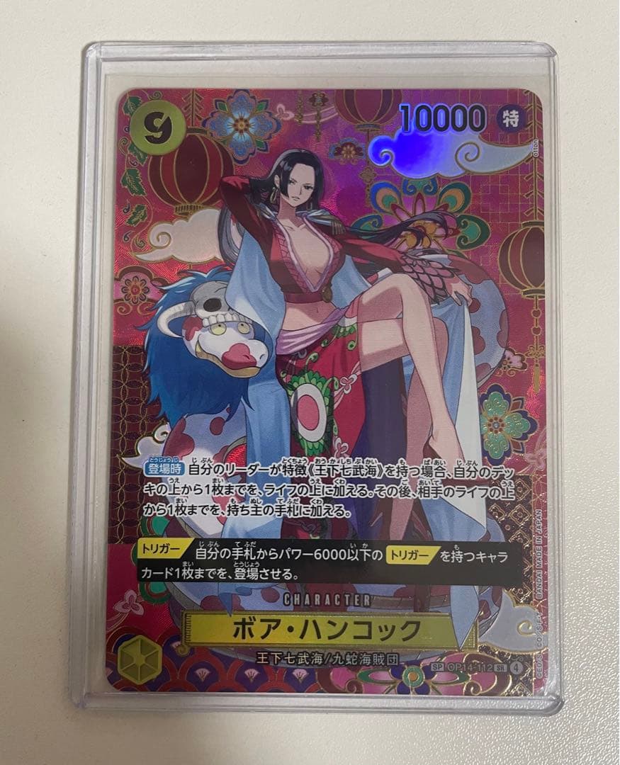 ワンピース　カードゲーム　ハンコック　op14-112 sp