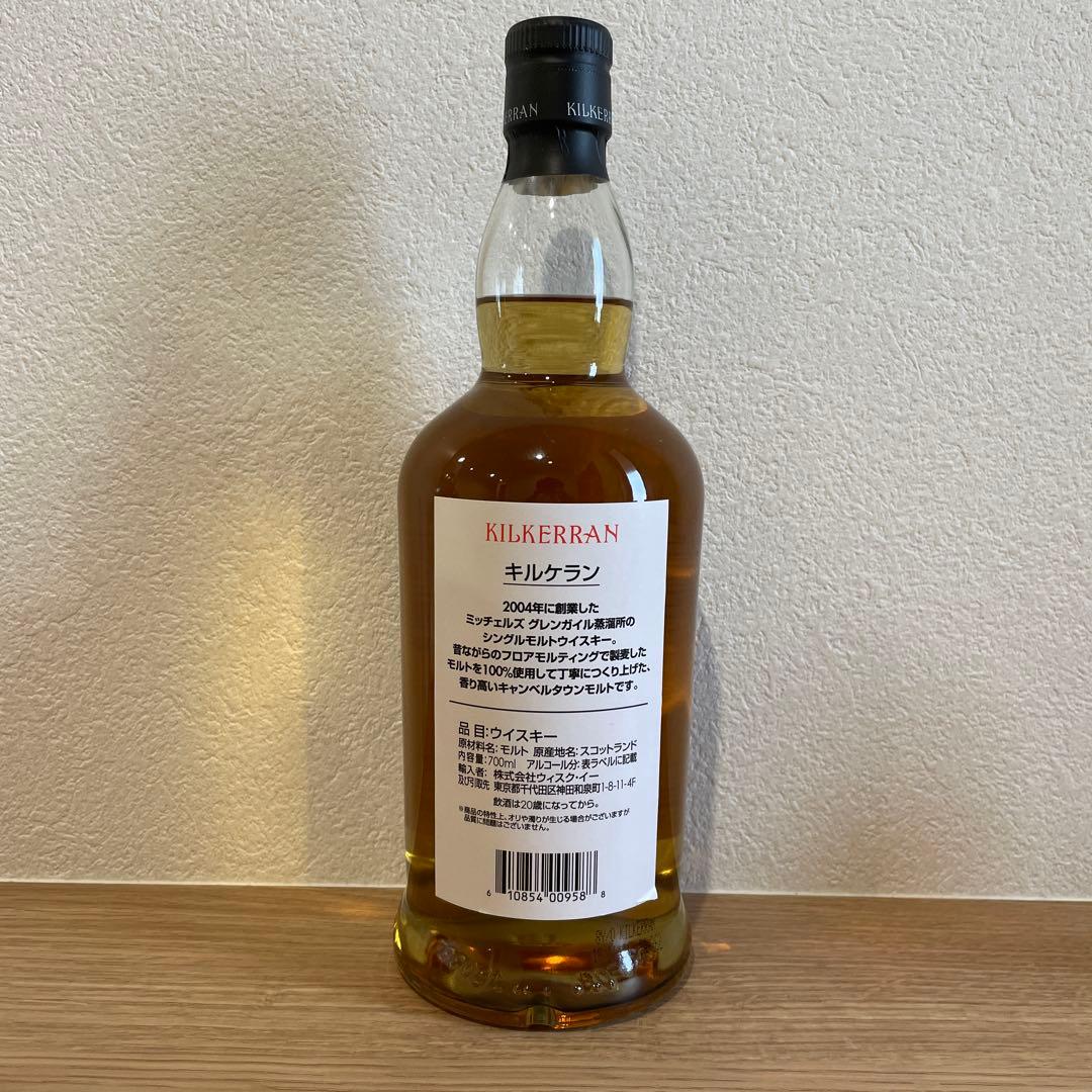 【新品未開封】キルケラン8年