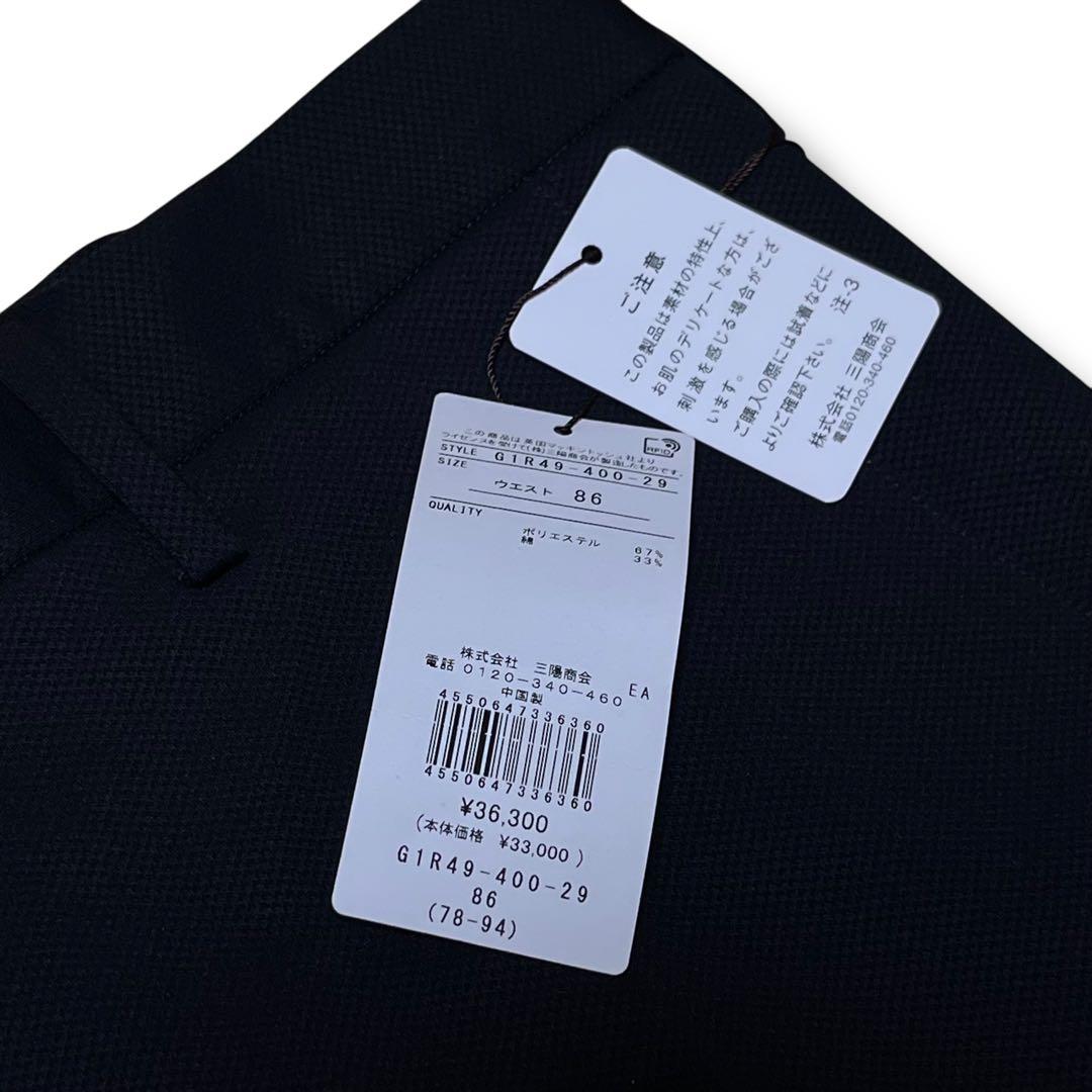 新品タグ付き　マッキントッシュロンドン　パンツ　ネイビー　サイズ86