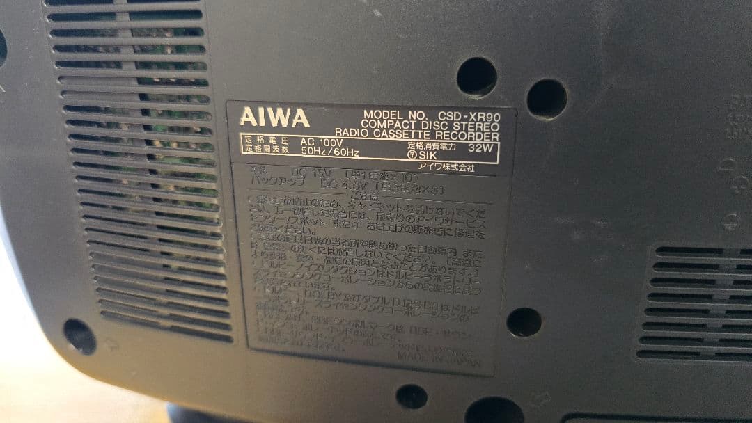 AIWA CSD-XR90改 Bluetooth搭載CDラジカセ完動品 174
